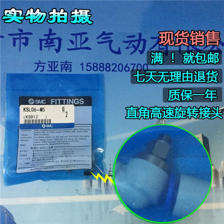 

KSL06-M5 SMC fittings pneumatic tools quick connector KSL series pipe joint