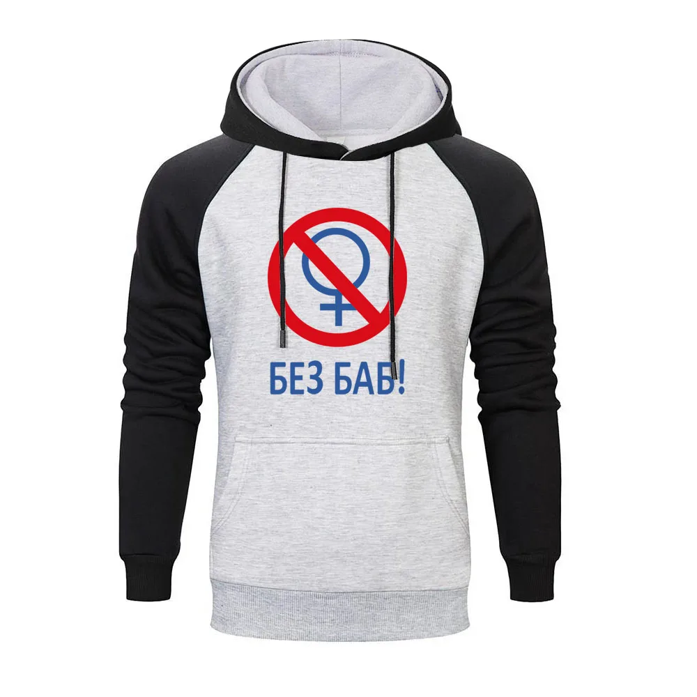 

Gay Pride Female Symbol Men Raglan Hoodies Men Autumn Sweatshirts Funny Print Anime Clothes Letter No Without Women Sweatshirt