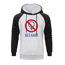 Gay Pride Female Symbol Men Raglan Hoodies Men Autumn Sweatshirts Funny Print Anime Clothes Letter No Without Women Sweatshirt Gay Pride Female Symbol Men Raglan Hoodies Men Autumn Sweatshirts Funny Print Anime Clothes Letter No Without Women Sweatshirt