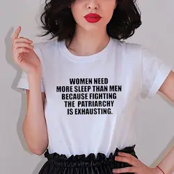 2018 Лето Harajuku Феминистская хлопок женский футболка Для женщин нужно чем остальные Для мужчин потому что борьба патриархат утомительно