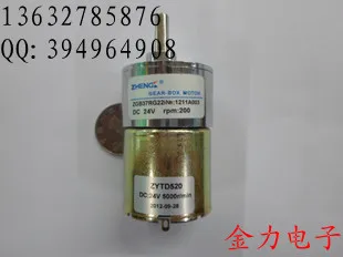 

DC geared motor ZYTD520 motor eccentric shaft outer diameter 37mm 24V200R/Min