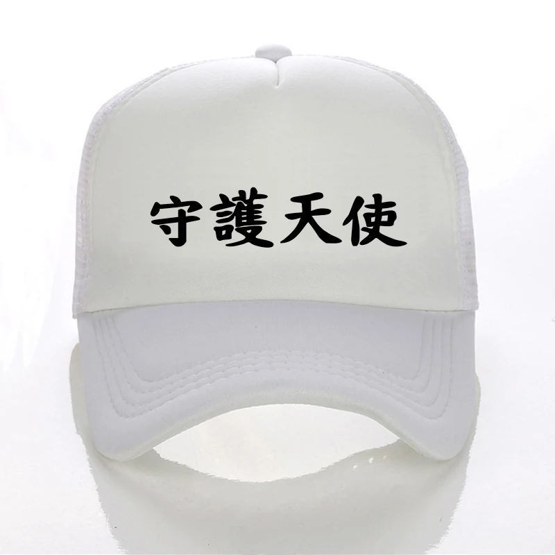 Иероглиф Ангел Хранитель кепки для мужчин женщин прохладное лето сетчатая бейсболка модные унисекс Регулируемый бейсболки шляпы Gorras
