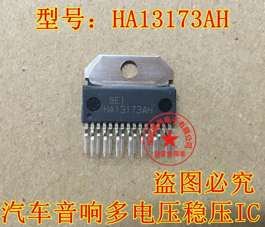HA13173AH