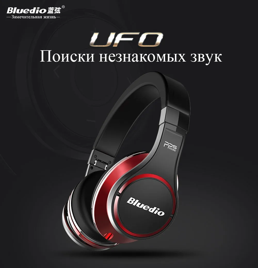 Bluedio UFO Bluetooth наушники высокого класса из натуральной запатентованы 8 динамиков 3D звука с Алюминим сплавом наскладные беспроводная гарнитурs