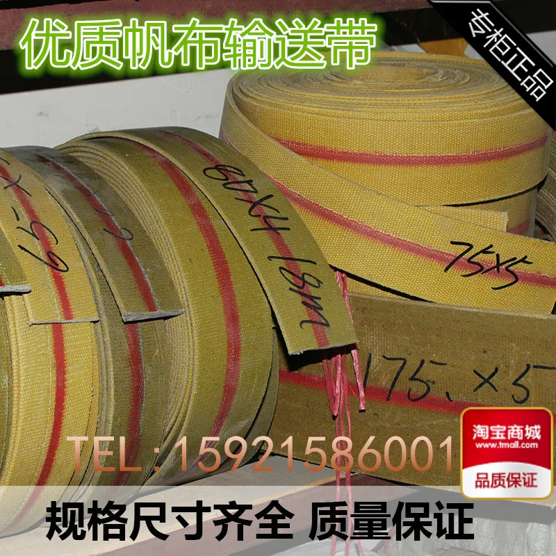 Industrial canvas belt Clearance