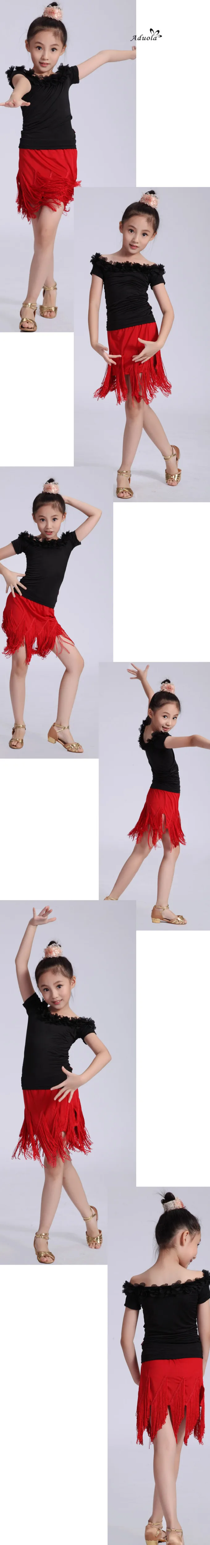 Для девочек; детское платье для латиноамериканских танцев с бахромой детское танцевальное платье Saia; юбка для вечеринок летняя стильная юбка Сальса Румба костюмы для танго
