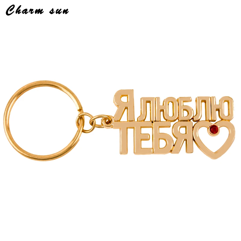 Antique Decor A La Maison Porte Cle Replique Russe Alphabet Couple Metal Porte Cles Anneau Je T Aime Valentines Cadeau Pour Les Amoureux Aliexpress