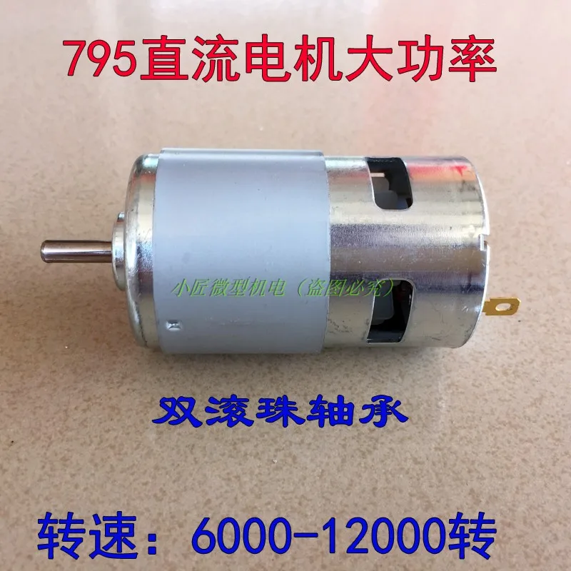 

Violence 795 super high power DC motor 12-24V large torque 775 motors circular shaft double bearings high speed