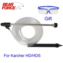 Мокрый Песок Blaster мокрые взрывных шайба Ланс копье палочка для Karcher HD HDS высокое Давление шайбы стиральной машине наживается Давление пистолет