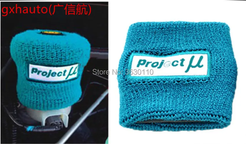 

Project U Brake Oil Holder Clutch Oil Holder Car Modified Oil Bottle Jacket Reservoir Brake Clutch Oil Tank Cover Cap Sock