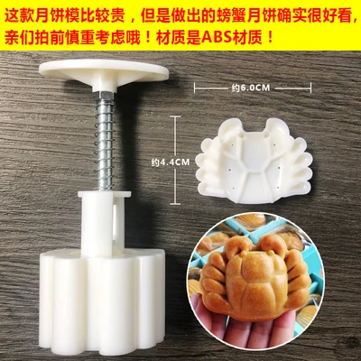 

Hand-pressed Mid-Autumn Cantonese style snowy mooncake mold + motifs