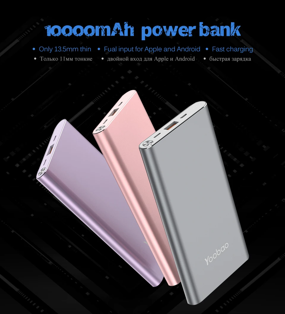 Yoobao A1 внешний аккумулятор, 10000 мА/ч, быстрая зарядка, портативное зарядное устройство, внешний аккумулятор, внешний аккумулятор для iPhone X, 8, 7, для Xiaomi Mi