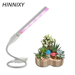 Hinnixy светодиодный LED USB Зеленая лампа роста растений 5 В 2,5/4,5 Вт CE полный спектр ультрафиолетовые лучи завод Гидропоника системы цветы растет