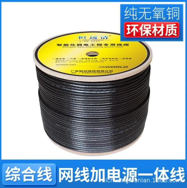 

Outdoor water blocking network cable with power 4 core oxygen-free copper network cable plus 2 core power cord integrated line 3