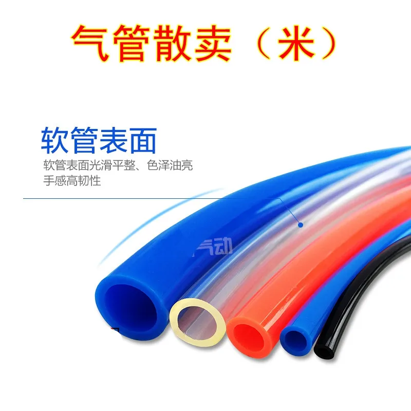 

Pneumatic hose compressor hose with pneumatic parts PU hose 1 meters 4*2.5/ 6*4/ 8*5