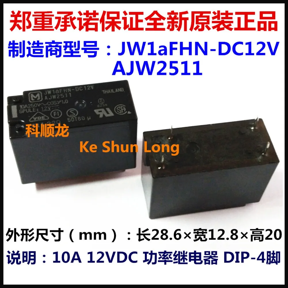 100% оригинальный новый JW1aFHN DC12V F AJW2511F AJW2511 DC24V AJW2512 4 контакта 10A250VAC 12VDC 24VDC реле