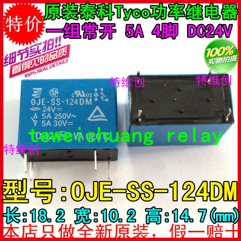

Power OJE-SS-124DM 4PIN5A A group of normally open 24V original