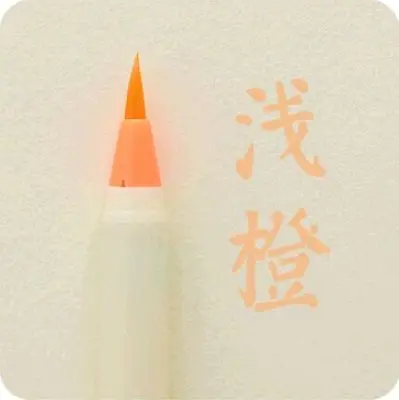 JIANWU 1pcs Japanese Stationery Platinum color soft brush head watercolor pen calligraphy pen drawing supplies Marker pen - Цвет: Light orange
