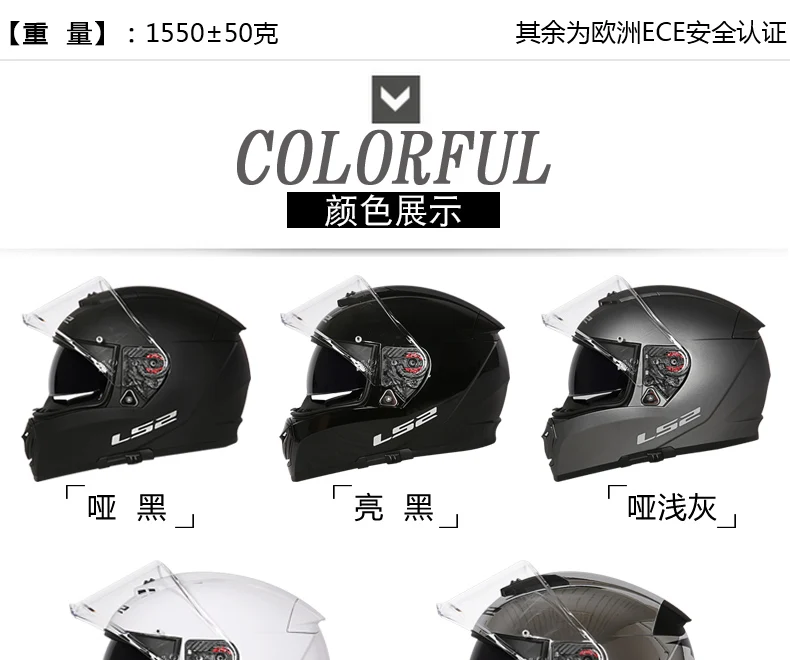 LS2 Breaker Chrome-plated helmet Ninja Full Face Motocycle helmet UV Resistant Fog-Free System helmet made of KPA