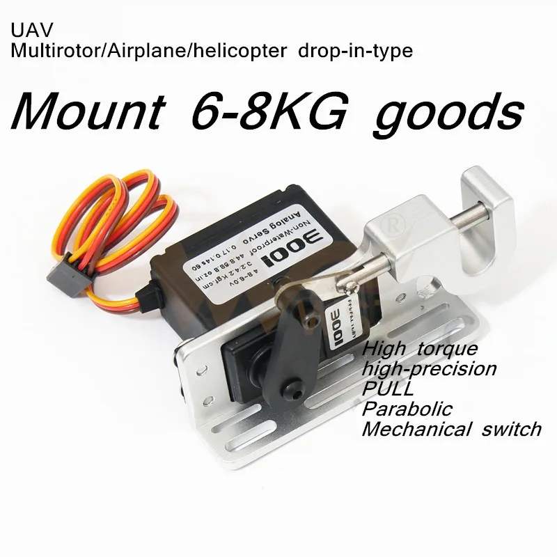 WST high quality DIY dispenser set servo drop-in-type High torque for FPV Big drones UAV multirotor RC Airplane/helicopter | Игрушки и