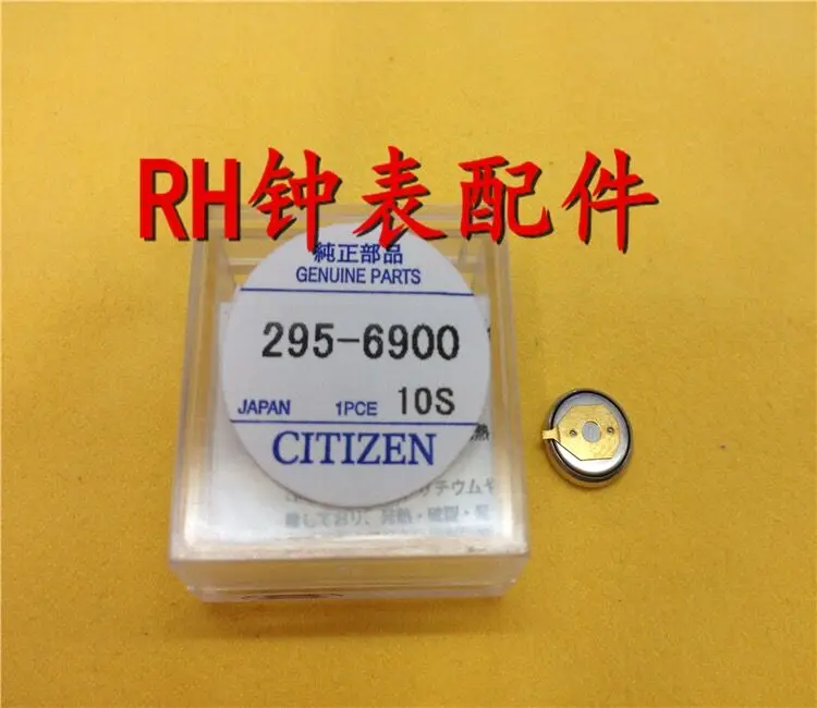 

1PCS/LOT 295-69 295-6900 NEW CTL920F Solar cell watch rechargeable battery /fast shipping
