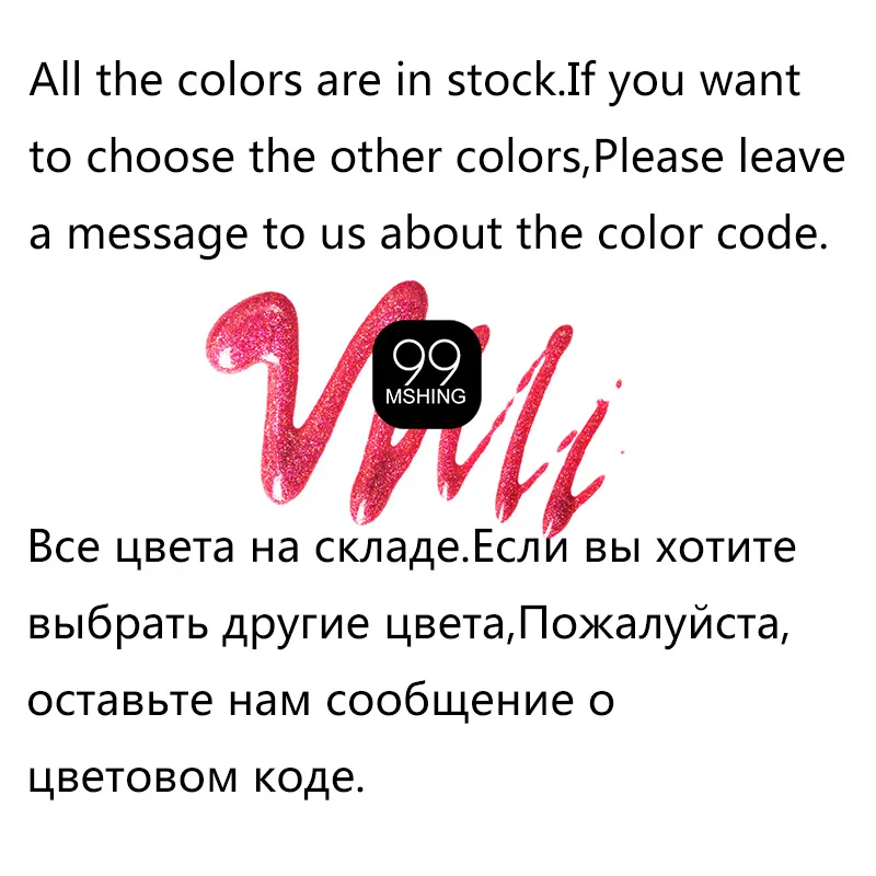 MSHING99 УФ гель для ногтей чистый Color49 54 6 шт./партия гибридные лаки маникюра