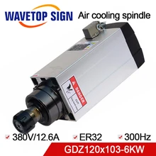 Шпиндель воздушного охлаждения WaveTopSign GDZ120* 103-6 6 кВт 3 фазы 380 В 12.6а Патрон Воздушного Охлаждения Гайка ER32 300 Гц 18000 об/мин