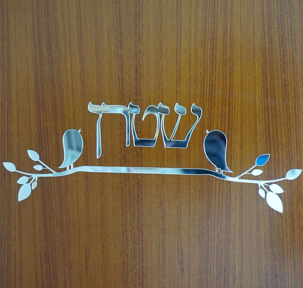 

Personalized Israel Family Name Birds Shape Hebrew Door Sign Custom Acrylic Mirror Stickers New House Moving Home Decoration