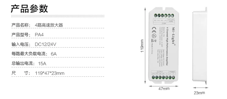 Milight pa4 4 канала высокая производительность Усилители домашние DC12V-24V 6a/канал RGB RGBW Усилители домашние контроллер для RGB RGBW светодиодные ленты