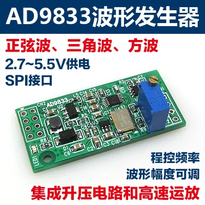 

AD9833 module DDS waveform generator triangular wave sine wave square wave