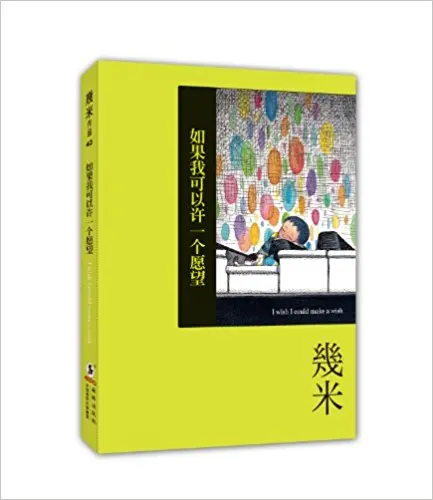 If I can make a wish in chinese edition