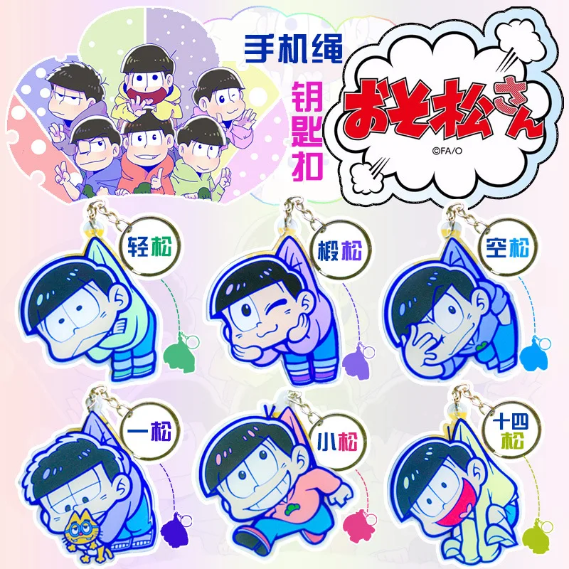 

Comic Asson same style Acrylic key chain Matsuno Osomatsu cartoon keyring package hanged adorn dustproof plug gift party Llavero