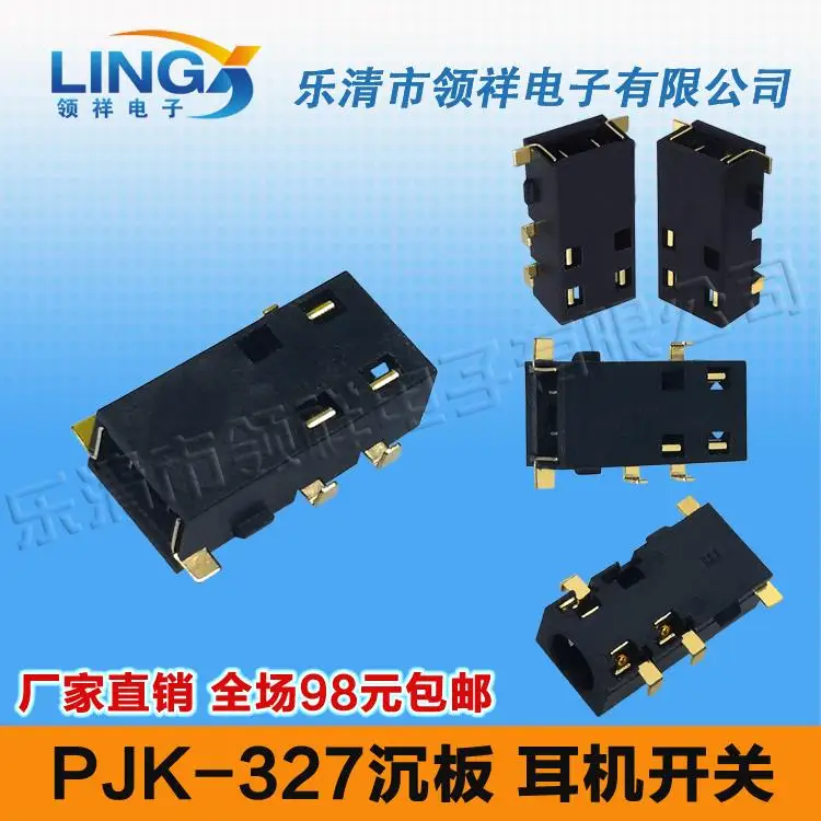 

3.5mm headphone jack plate Shen PJK-327 gold-plated patch headless audio jack headphone jack 5p