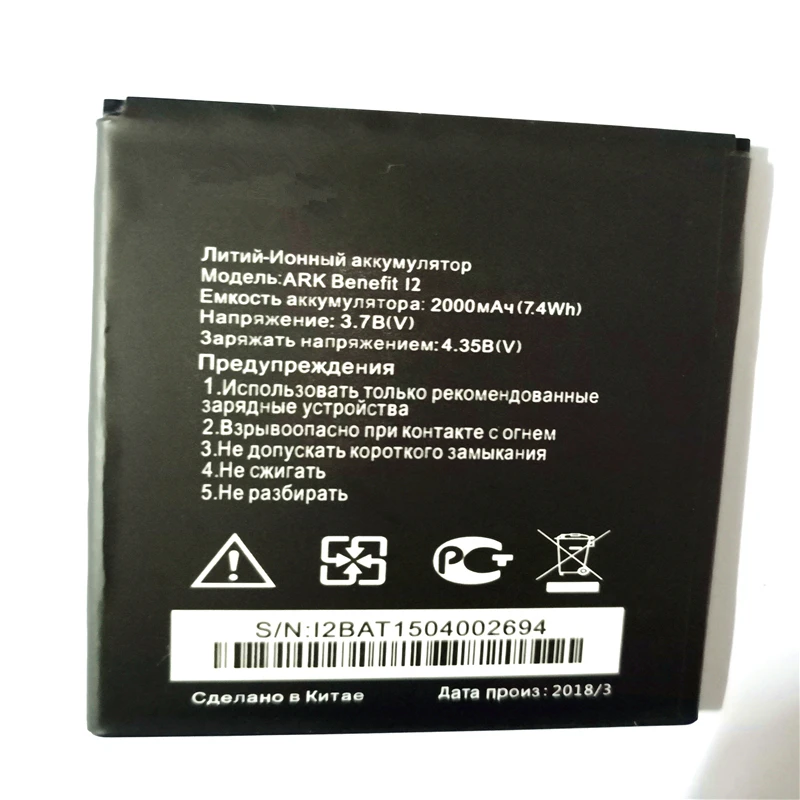 

Hot Selling 2000mAh New High Quality Replacement Battery For ARK Benefit I2 Mobile Phone with phone stander for gift