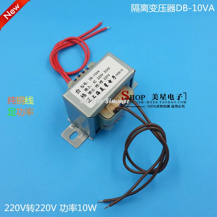 

Isolation transformer 10W DB-10VA 220V to 220V 1:1 security isolation anti-jamming filtering