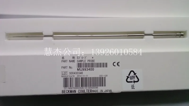 

NJK10632 OLYMPUS AU400 SAMPLE NEEDLE oringal