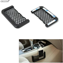 1 шт. самоклеящаяся автомобильная сторона сиденья для хранения, сетчатый карман, органайзер для кошелька, ручки для ключей, карты для мобильного телефона, CHIZIYO