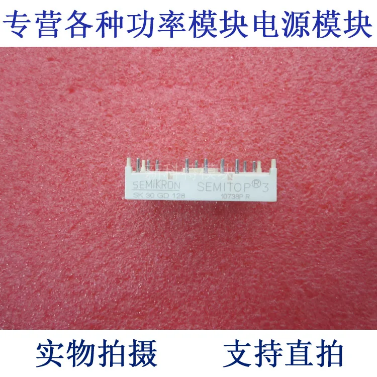 

SK30GD128 30A1200V 6 unit IGBT frequency conversion speed regulation module
