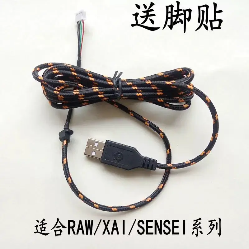 

1pc brand new usb mouse cable mouse wire for SteelSeries RAW / KINZU Sensei XAI Raw kana Sensei fnatic / MLG
