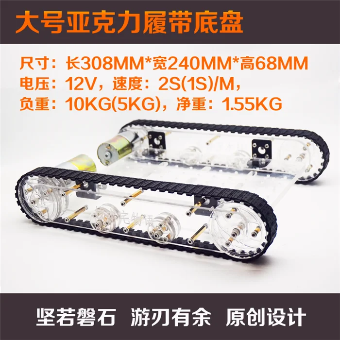 2wdtankcarchassis (13)