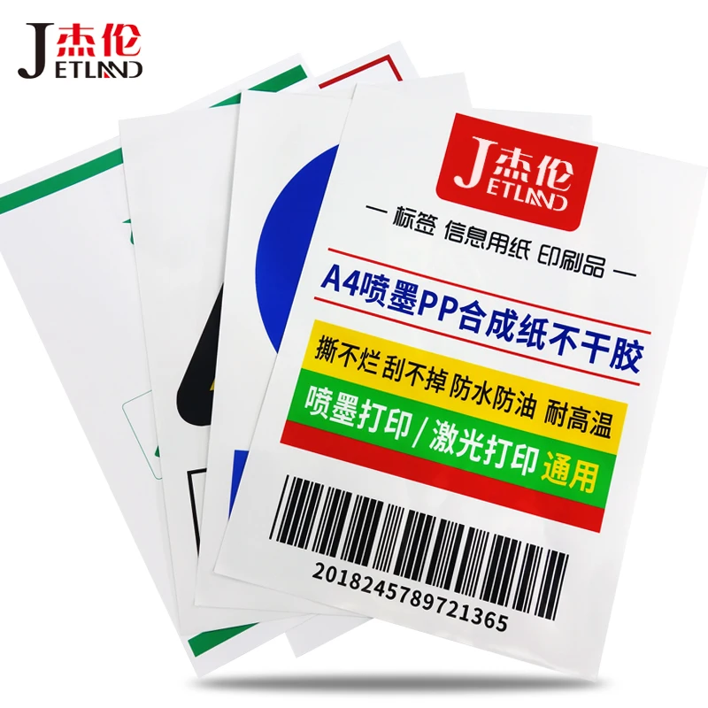 us 9 9 a4 inkjet label sticker sheets waterproof self adhesive sticker matt glossy synthetic paper clear label for inkjet printer on aliexpress com sticker sheet printing