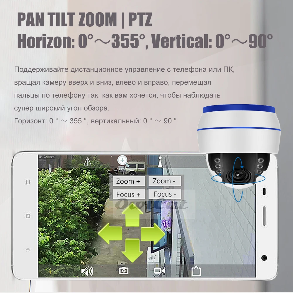 Купольная IP камера OwlCat Sony335 HD 5 МП Wi Fi PTZ кратный оптический зум видеонаблюдения CCTV