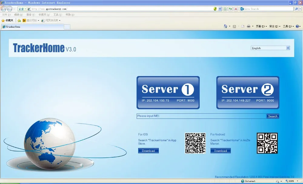 Tracker search. Imei gps трекера. gps tracker для автомобиля tk-103 imei. веб-трекеры. imei 354869053682795 трекер gps.