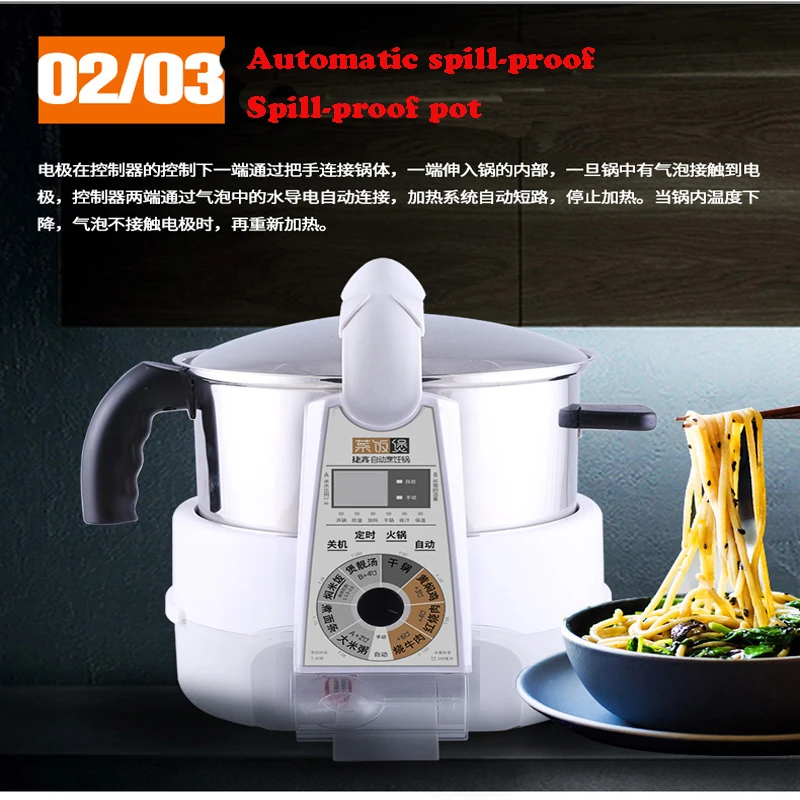Автоматическая электрическая плита Интеллектуальный робот для приготовления пищи горшок домашняя многофункциональная жарочная машина тушеный суп и Паровая машина JSG-M81
