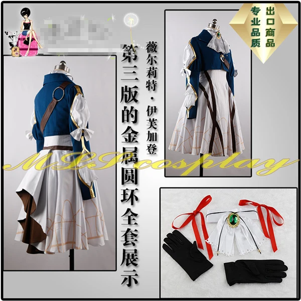 

Anime Violet Evergarden Dress Cosplay Costume Blue Jacket White Dress Gloves Socks Customized C