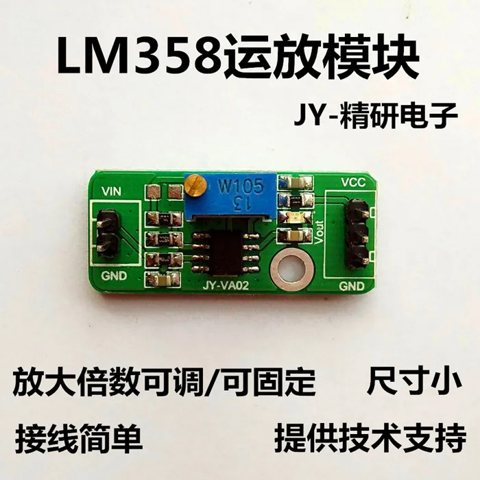 LM358 weak signal acquisition DC amplifier module multiple