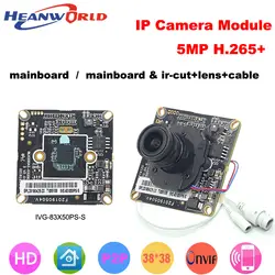 Heanworld H.265 + 5MP IP модуль интеллектуального анализа Поддержка ONVIF 1/2. 5 ''PS5510 модуль датчика CMOS HD разрешение Hi3516D модуль