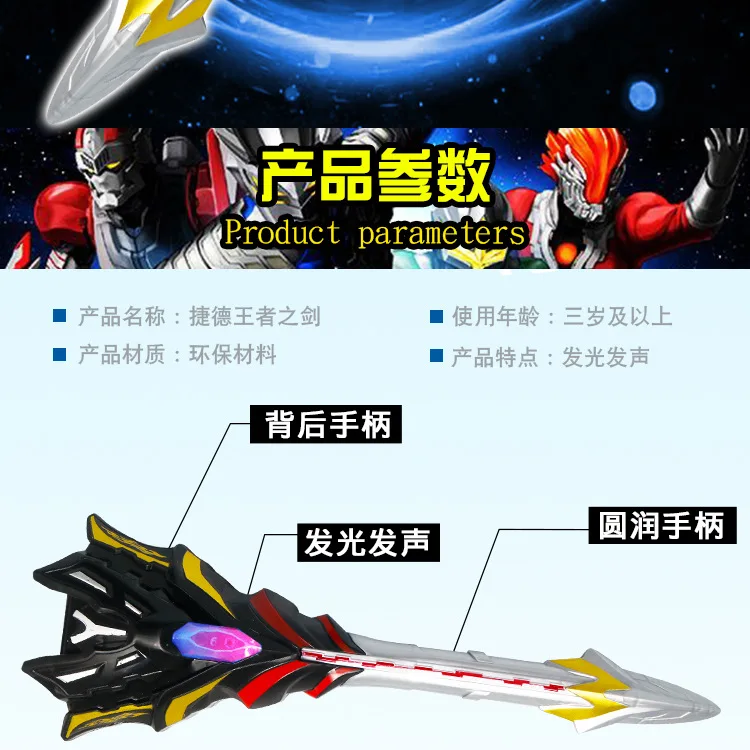 Ultraman Geed King's Sword Alternator Weapon Father of Ultraman Sublimator Capsule Jed Children's Toys Ultraman Geed King's Sword Alternator Weapon Father of Ultraman Sublimator Capsule Jed Children's Toys