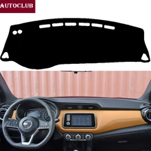 Для Nissan пинает автомобиля для укладки покрытия Dashmat тире коврик козырек от солнца Dashboard Обложка ковров