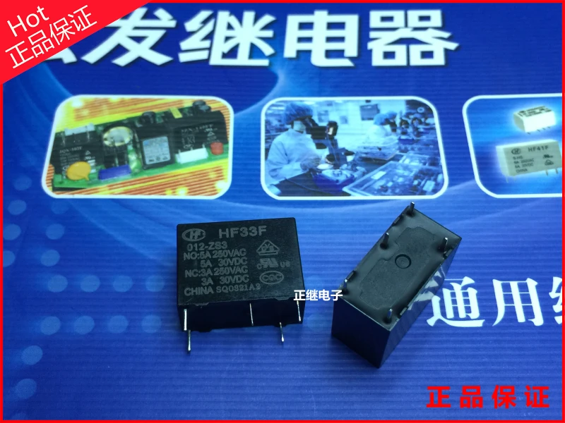 Реле HF33F-24V-ZS JZC-33F-024-ZS3 5-контактное преобразование 3A250VAC | Обустройство дома
